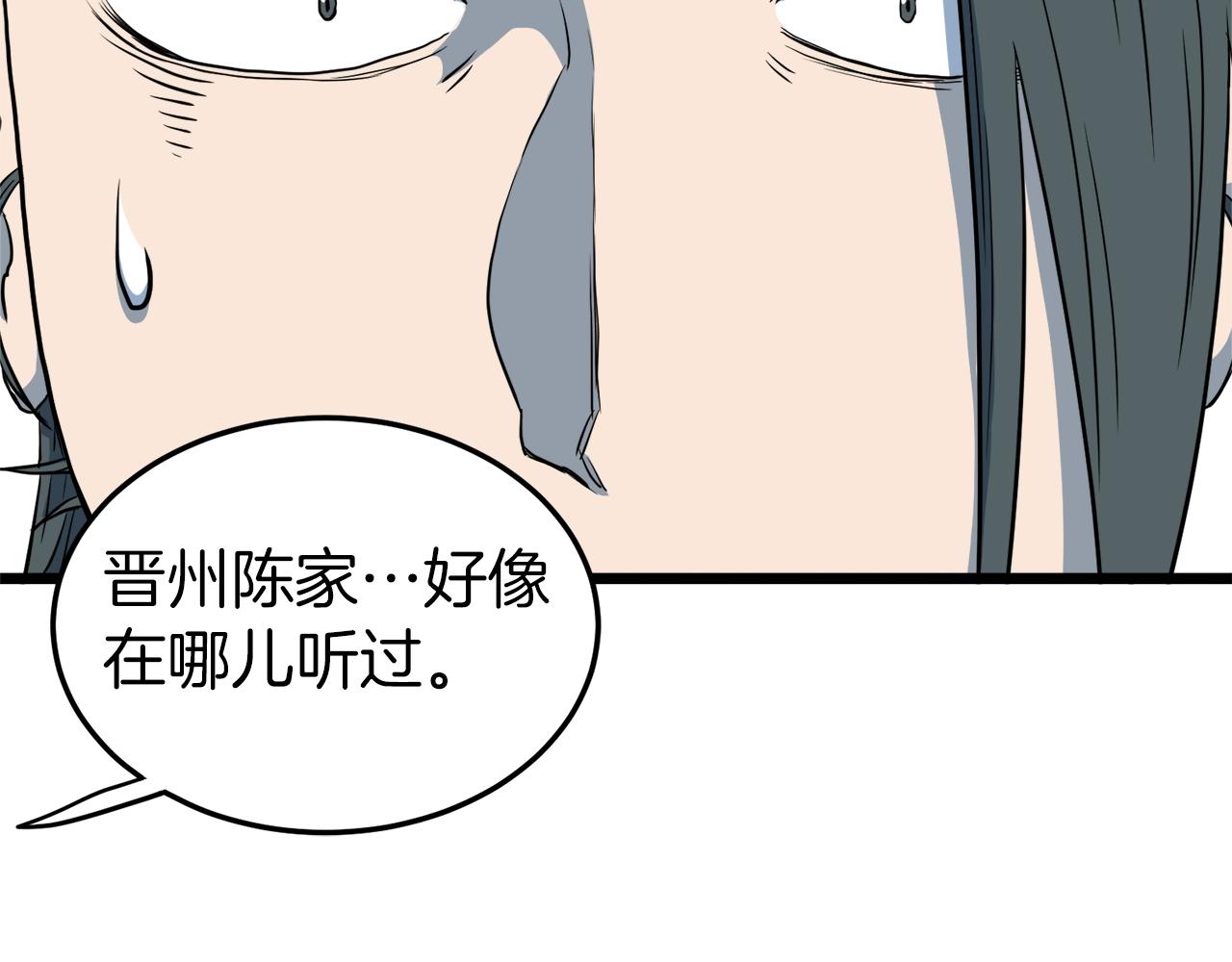 第115话 火王191