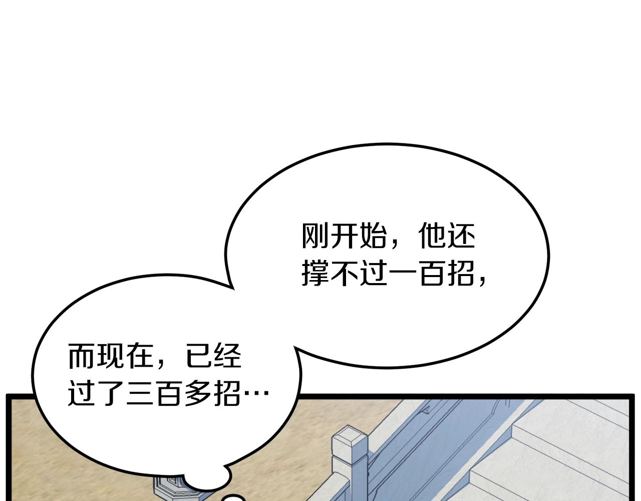 第107话 再战125