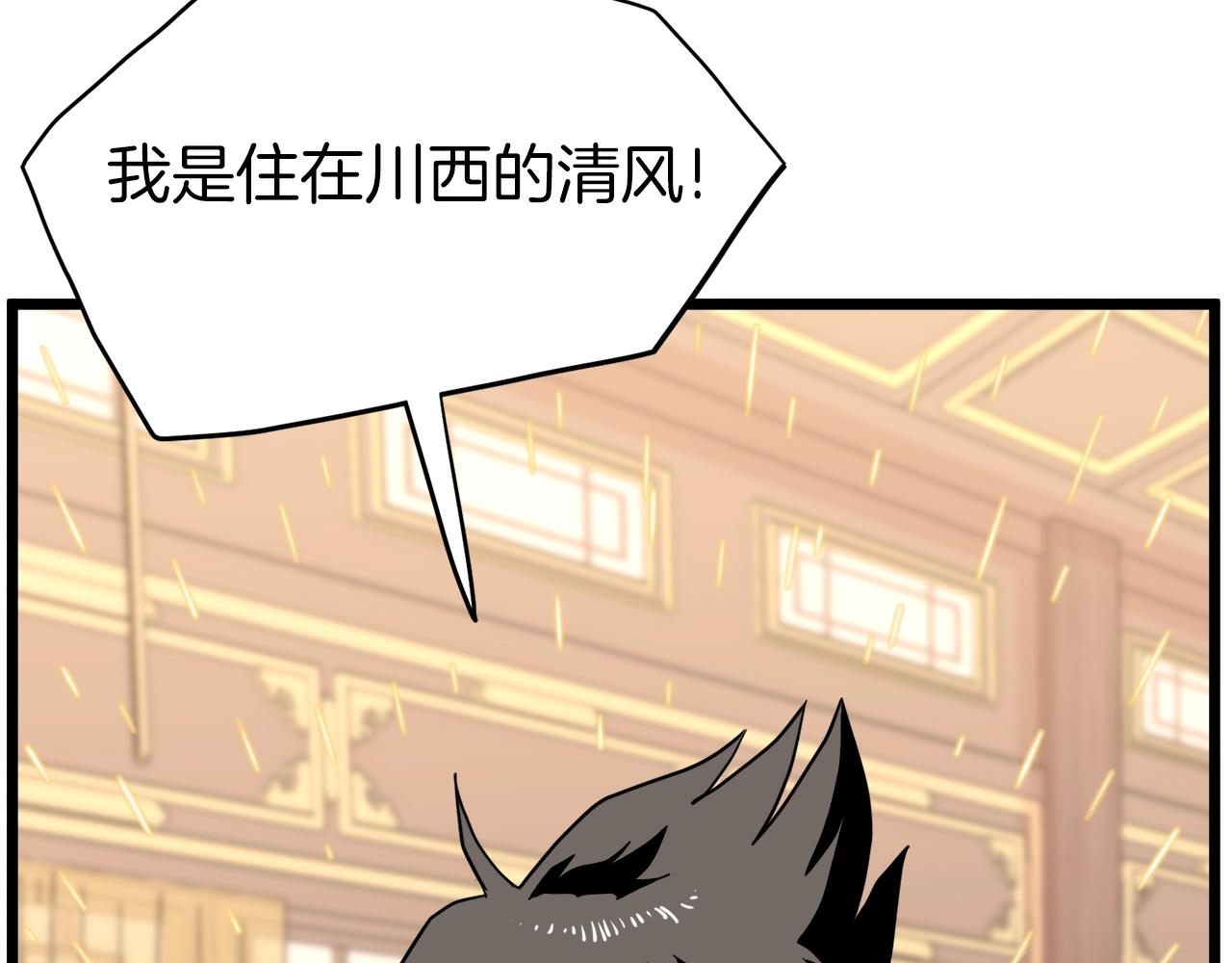 第96话 剑圣的孙子71