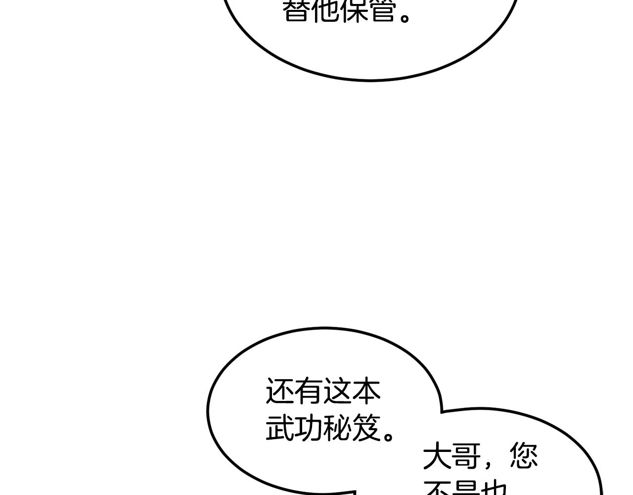 第122话 这小子是师叔254