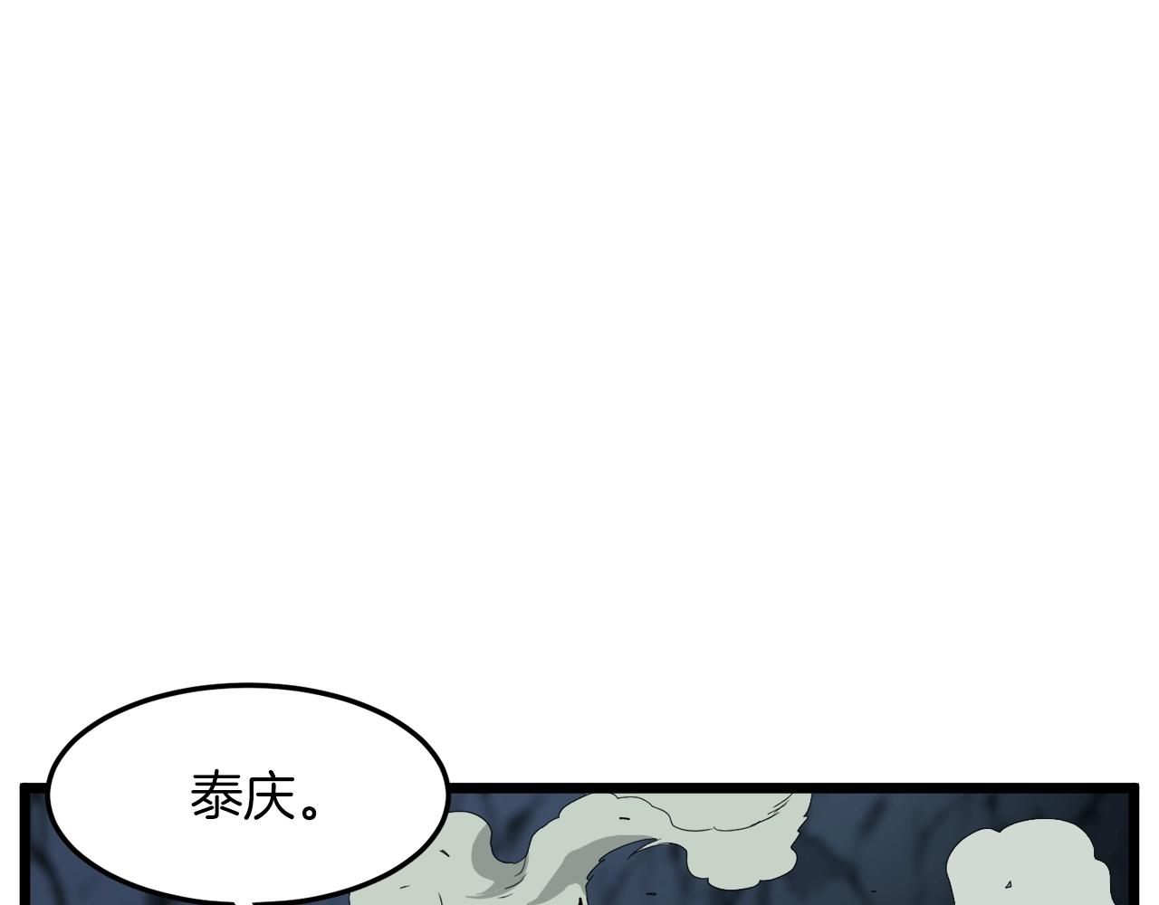 第41话 C级怪物112