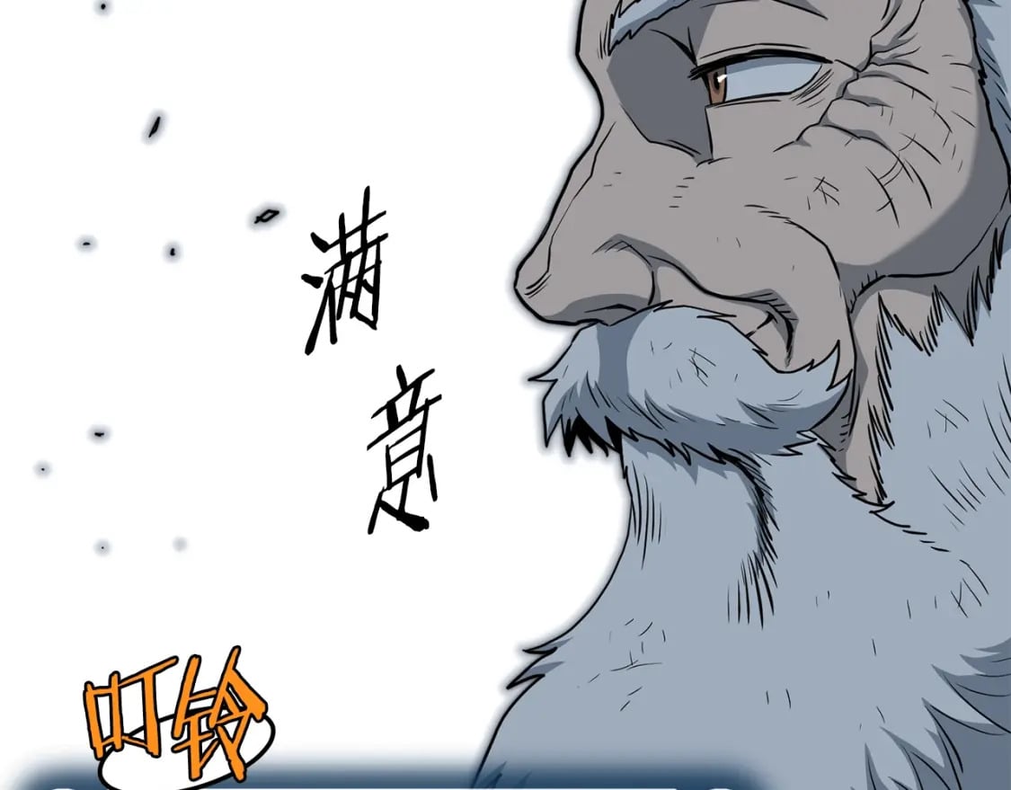 第152话 委屈的徒弟201