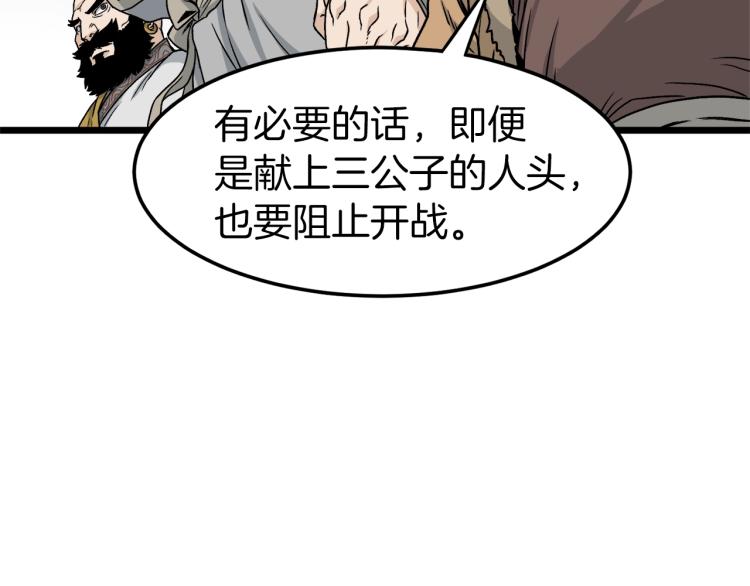 第17话 砍谁的头82