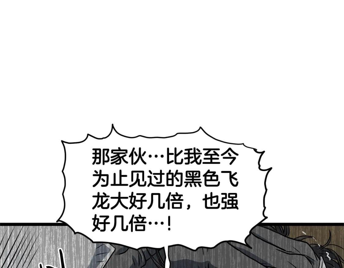 第143话 独眼黑龙207