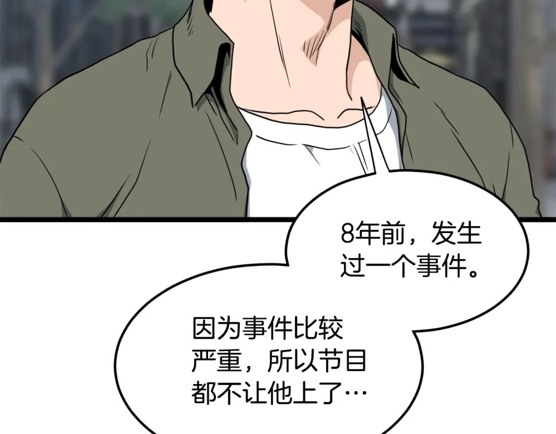 第138话 曾经的猎人160