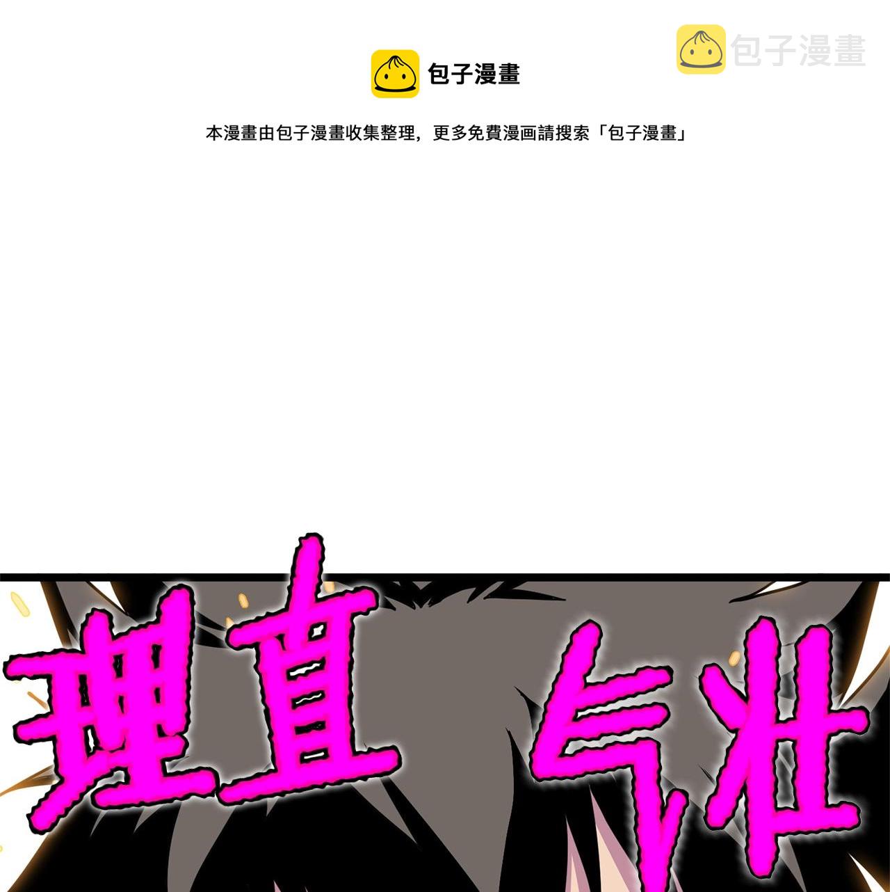 第92话 十凤龙0