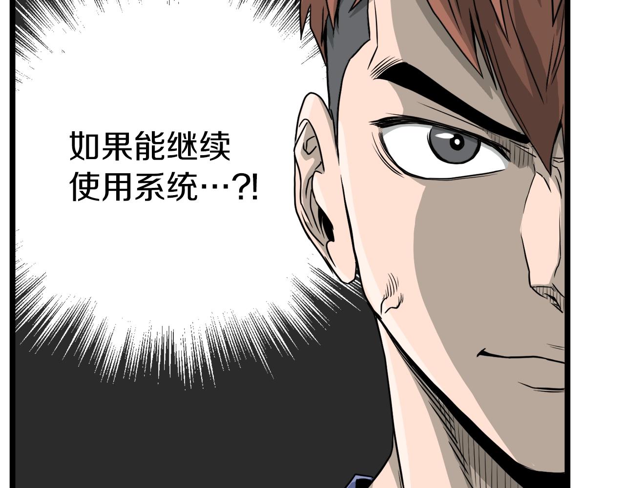 第43话 测定等级135
