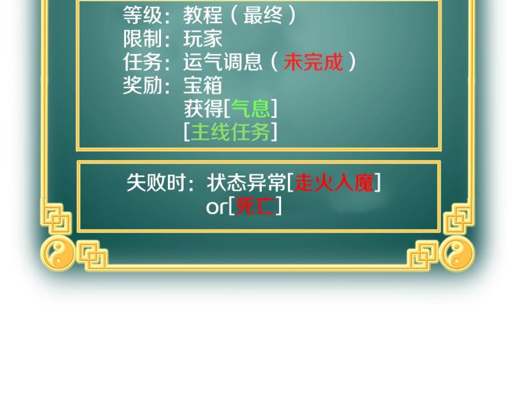 第5话 教程不可拒79