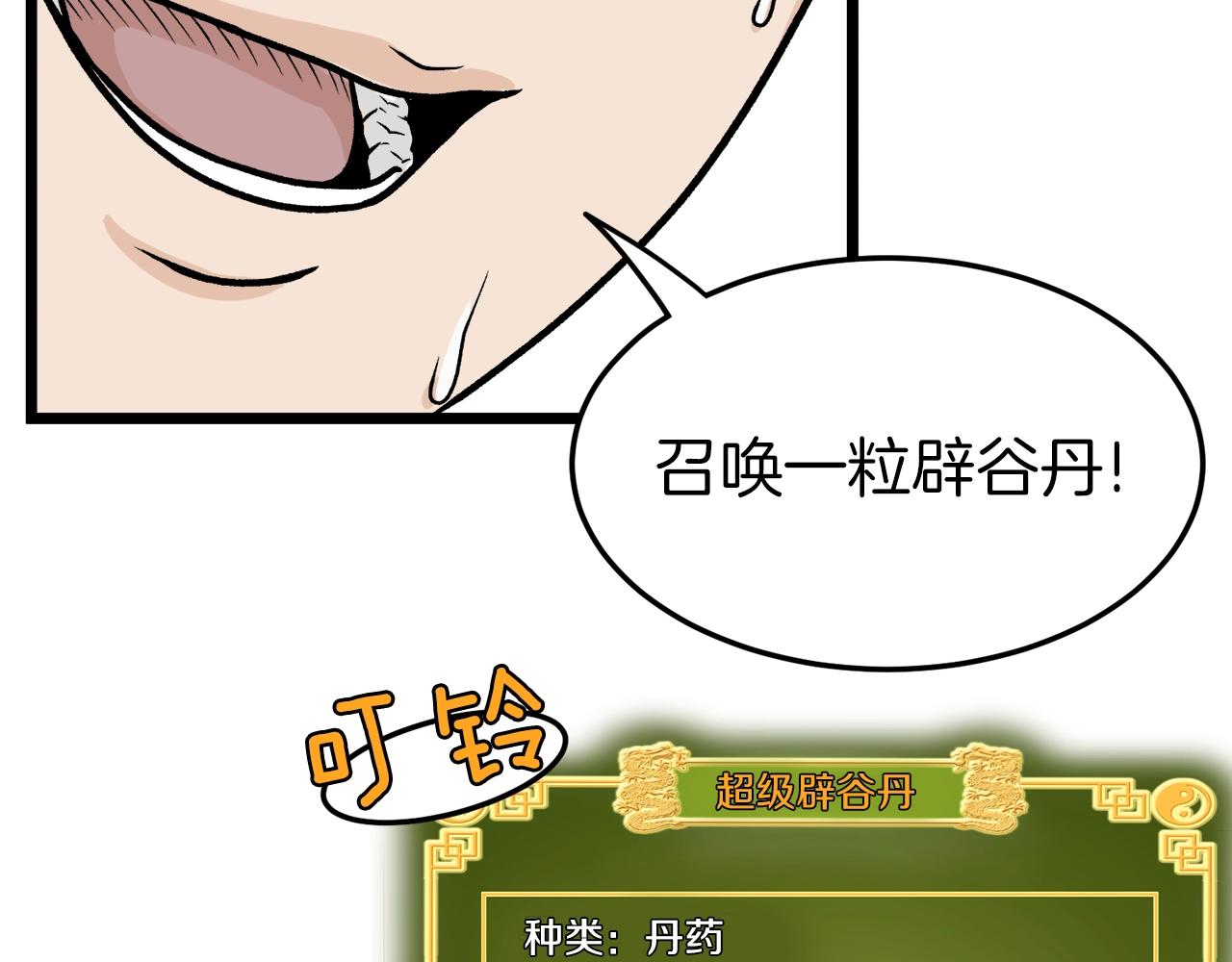 第10话 甘愿受罚82