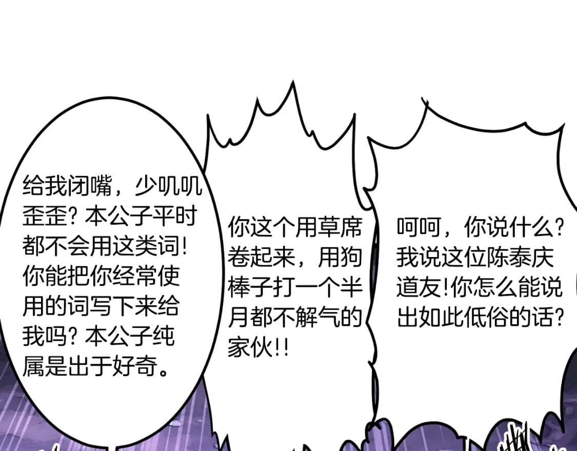 第164话 冤家路窄127