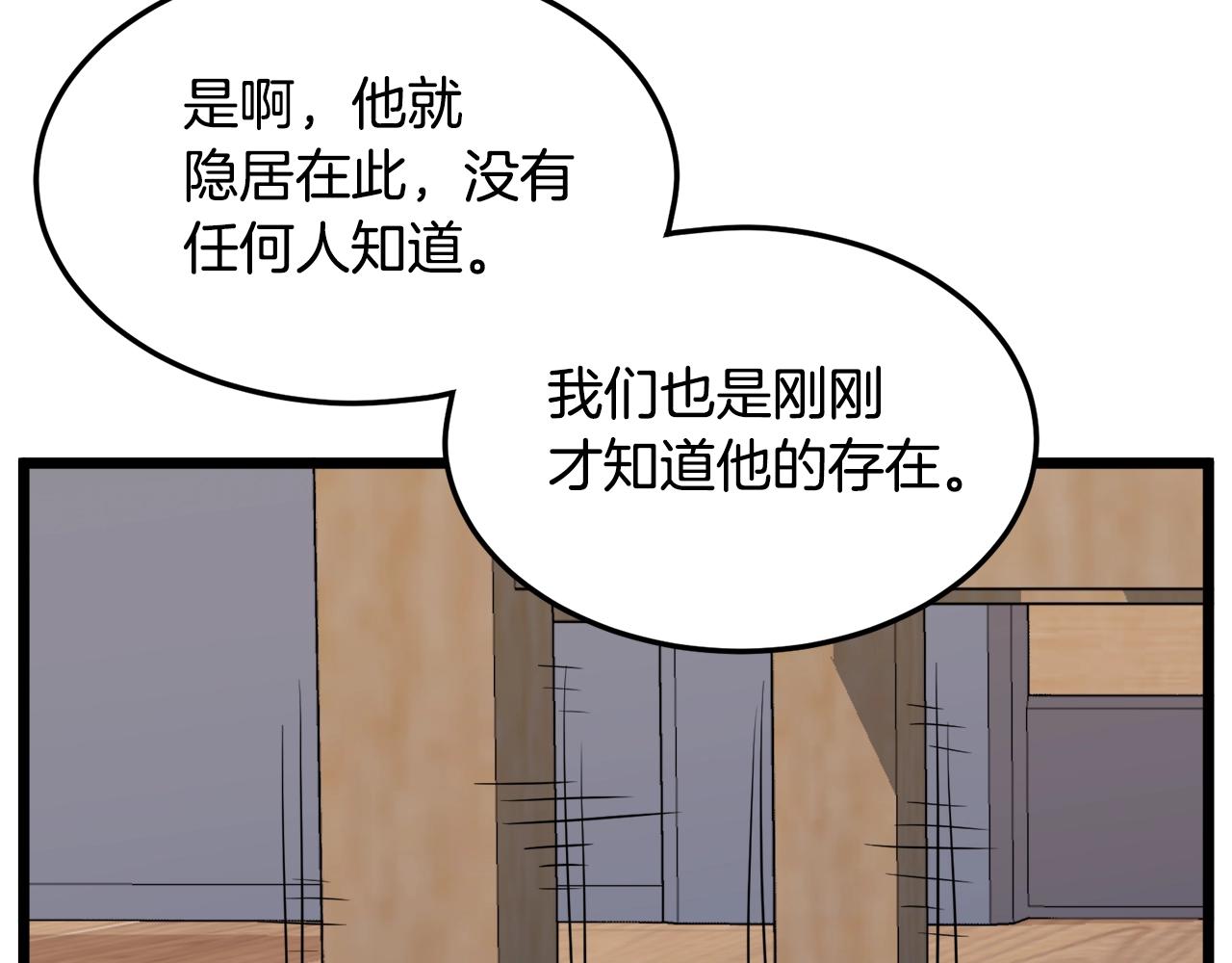 第111话 寻找铁匠141
