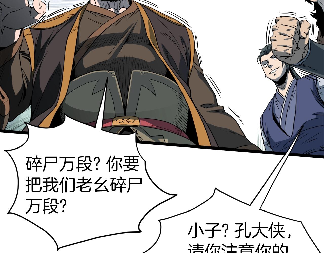 第127话 问罪73