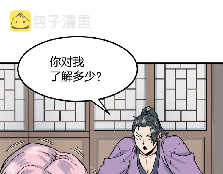 第2话家族之耻65