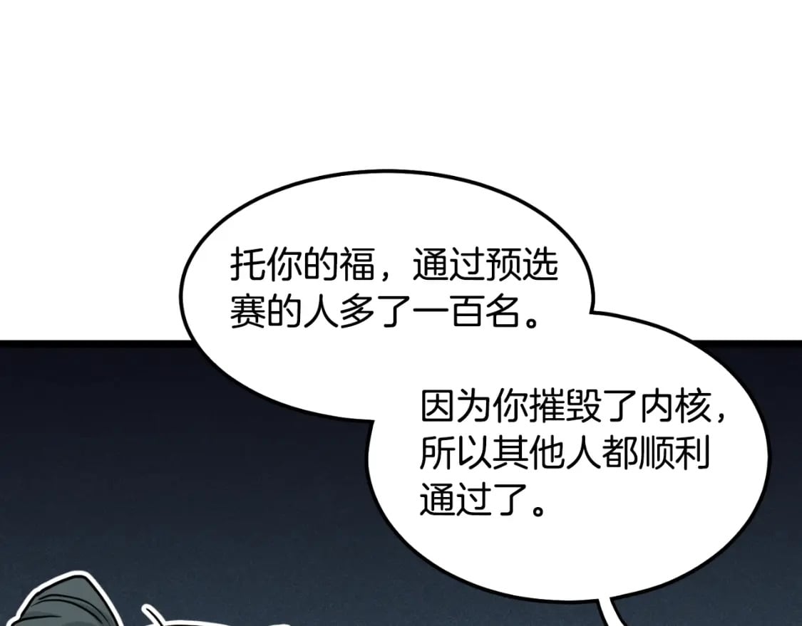 第164话 冤家路窄157