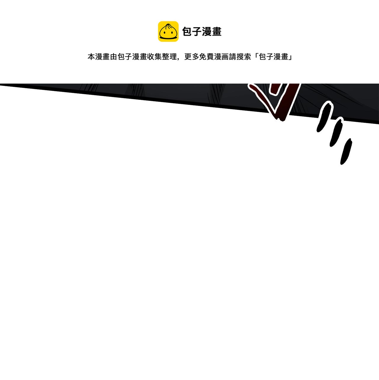 第58话 小心暗天121