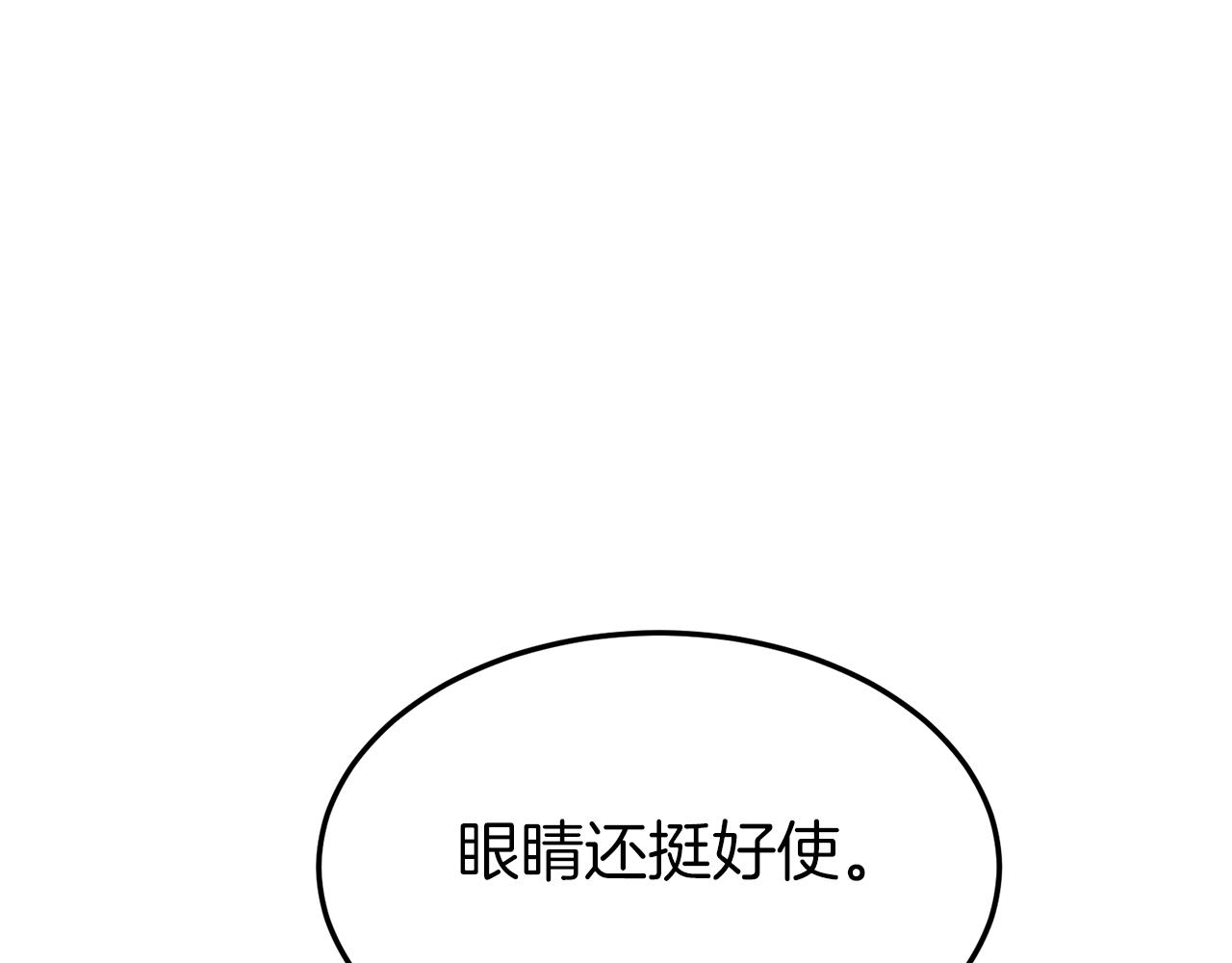 第114话 系统被发现了113