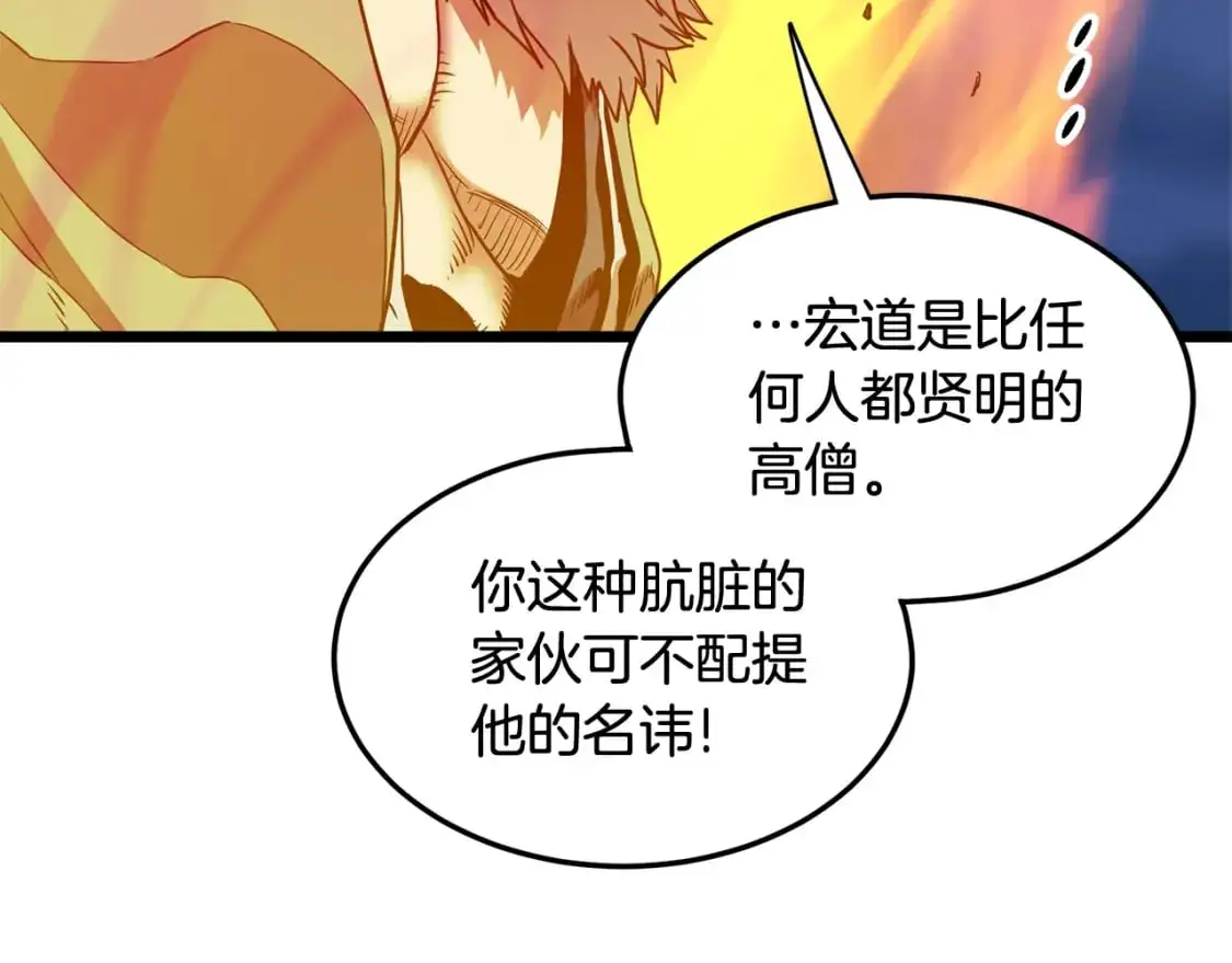 第182话 血主23
