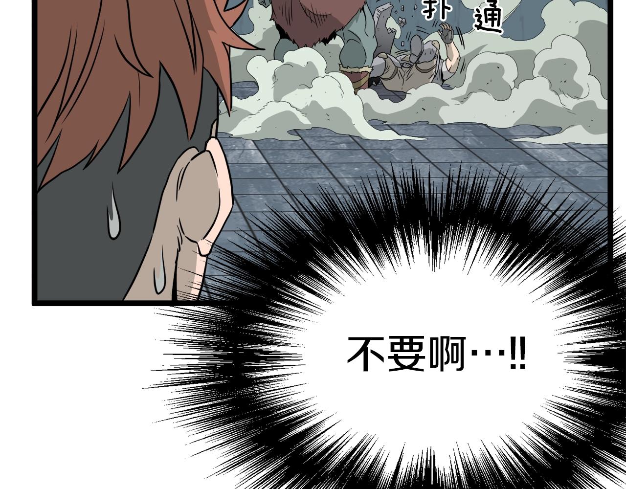 第41话 C级怪物143