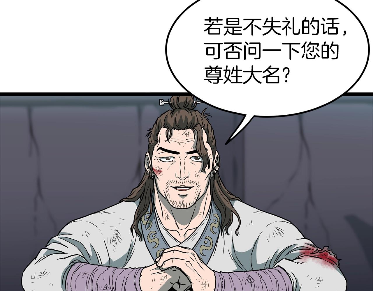 第23话 战还是退113