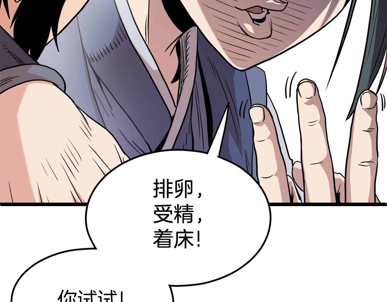 第97话 怪物17