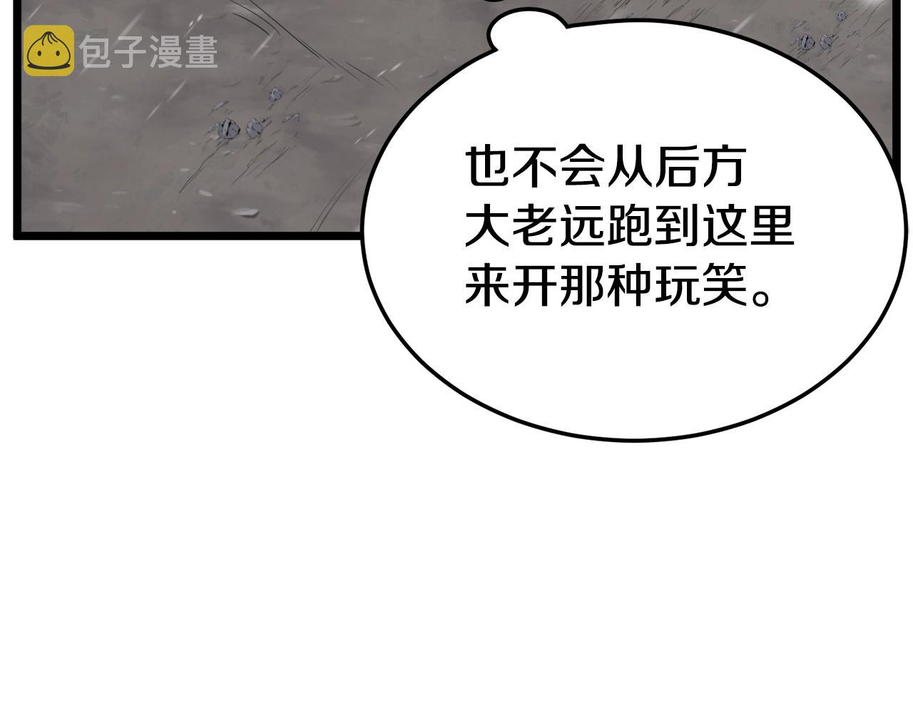 第52话 蓄谋已久88