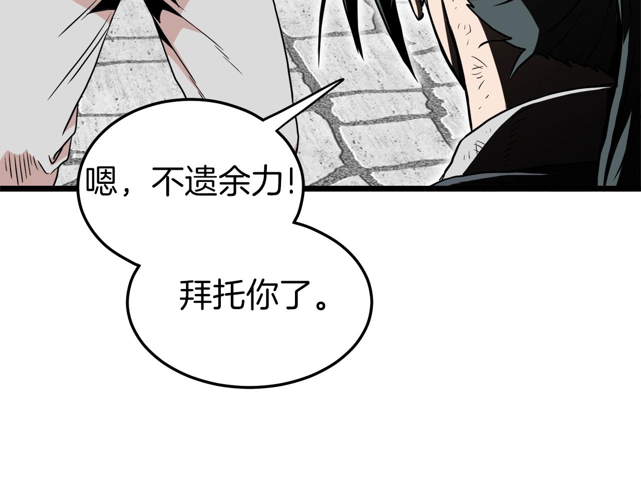 第106话 不遗余力的暴揍179