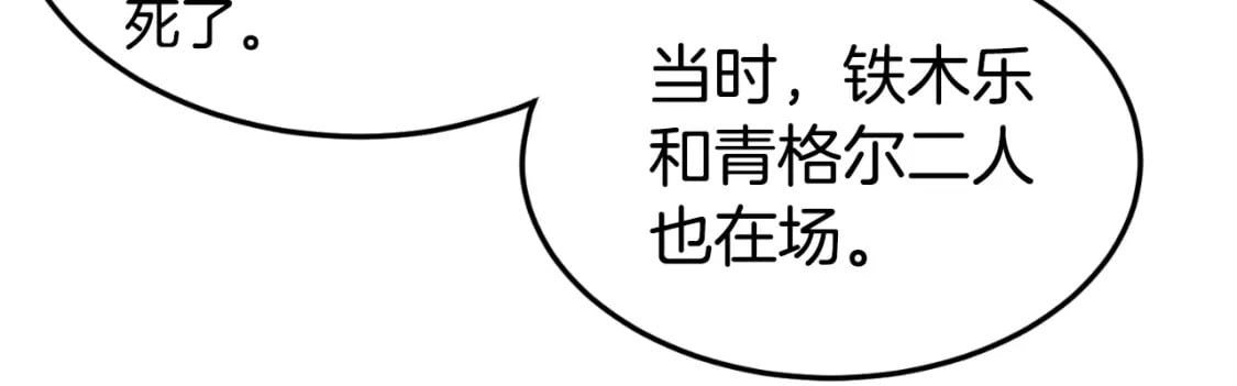第155话 潜龙出仕62