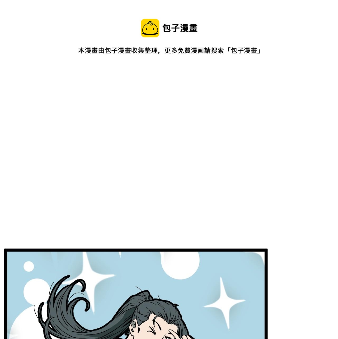 第33话 持续上升0