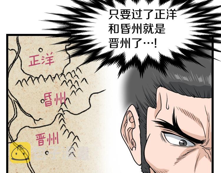 第20话 侦察组140