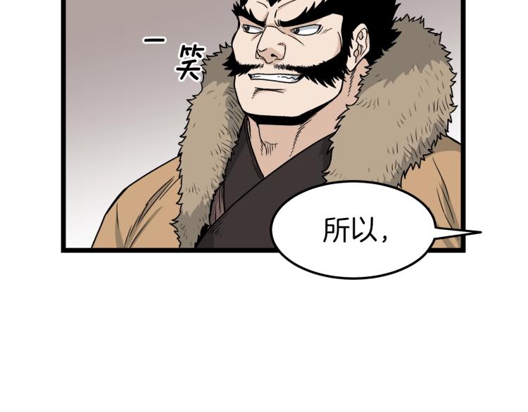 第17话 砍谁的头94