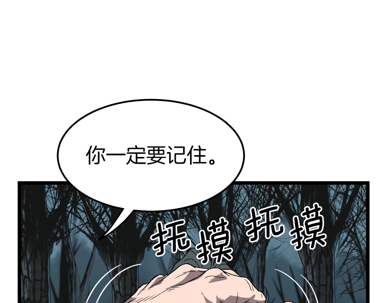 第34话 活下来118