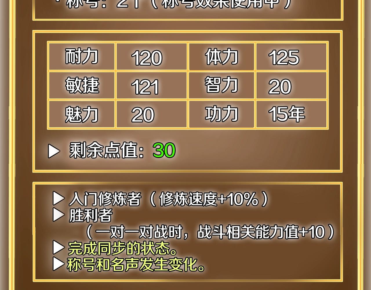 第42话 同步130