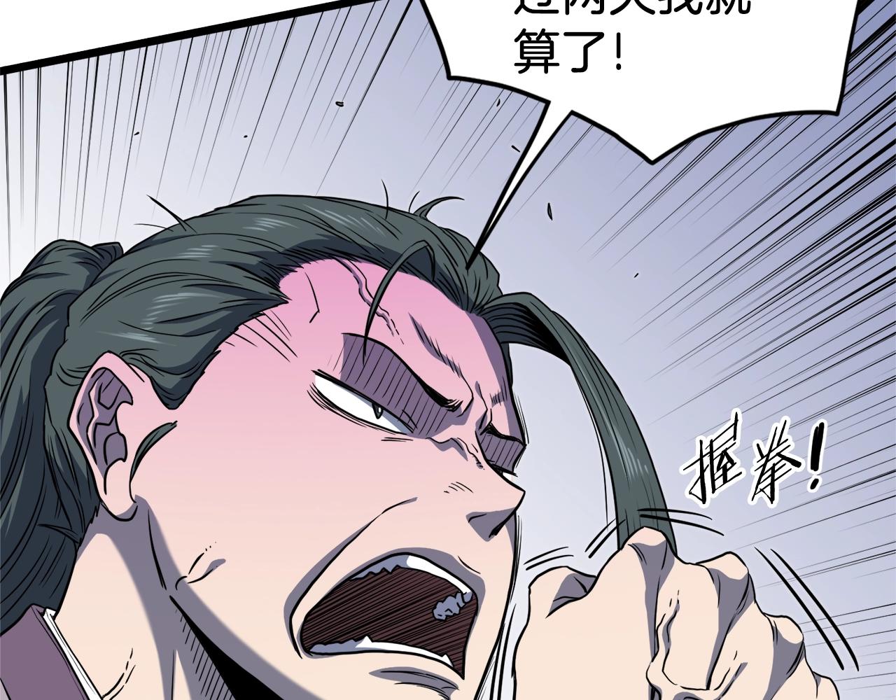第121话 我们就像路边野狗233