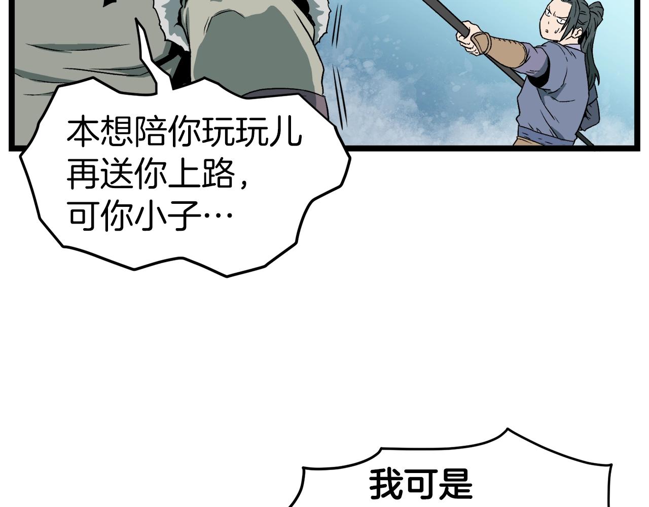 第27话 发飙124