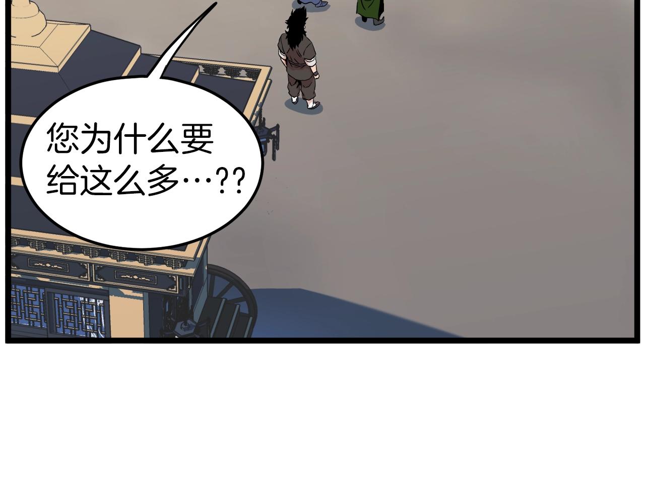 第100话 热烈欢迎205