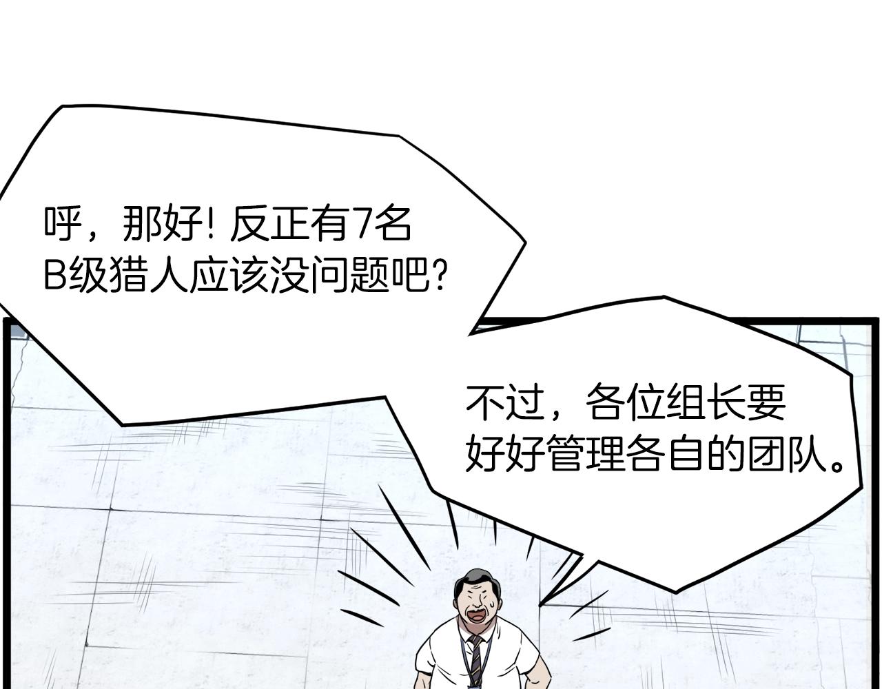 第68话 合作狩猎86