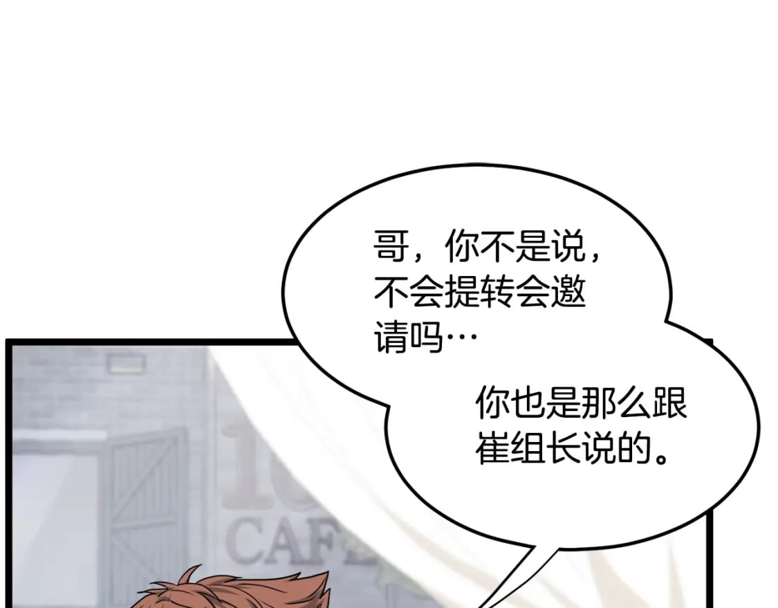 第139话 热搜时间26