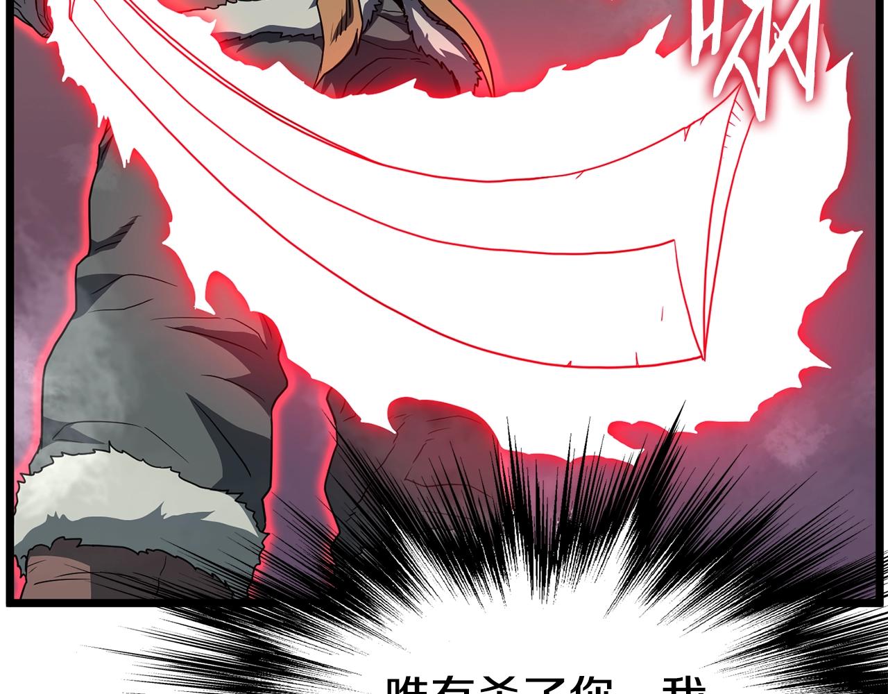 第85话 热火神丹117