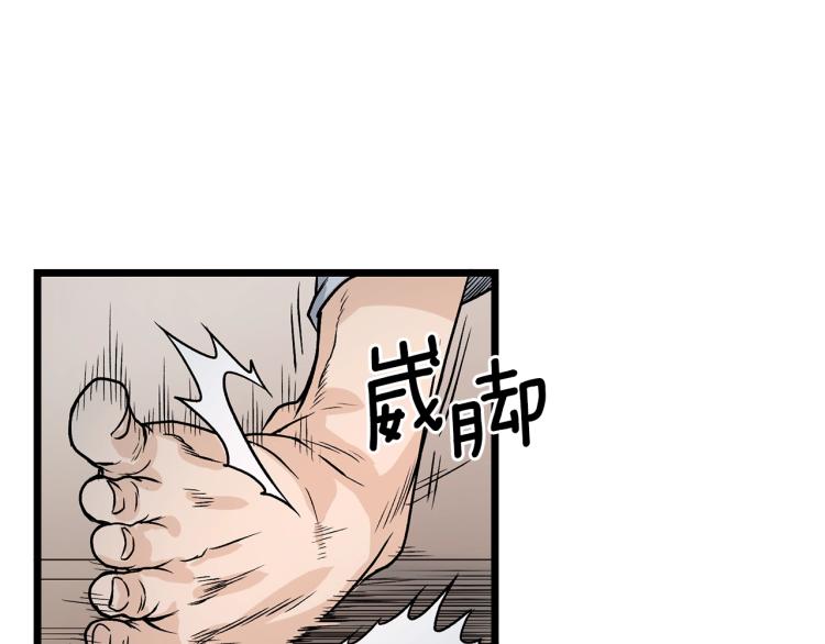 第8话 开挂学武功102