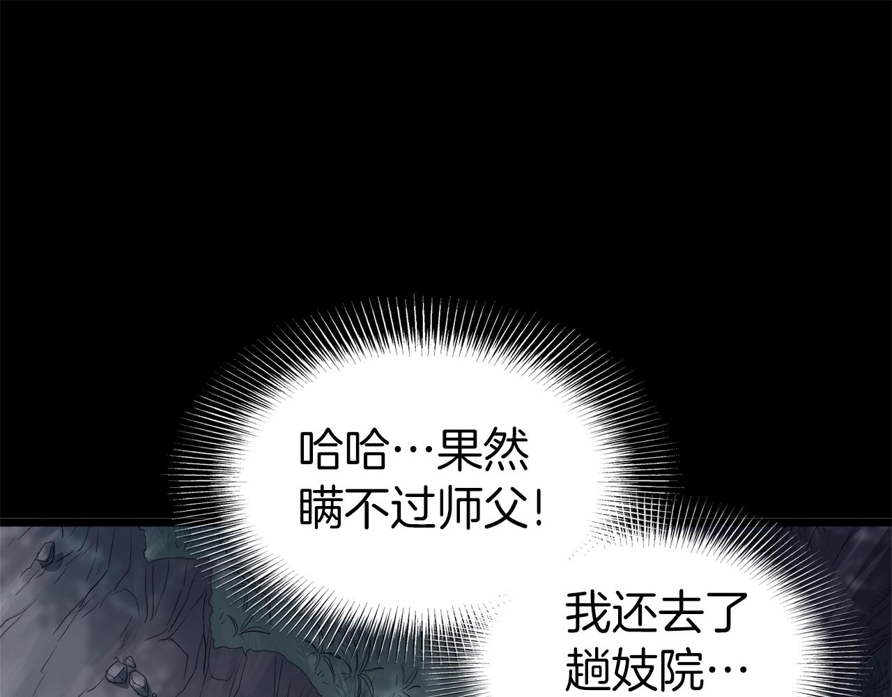 第118话 不曾改变的人115