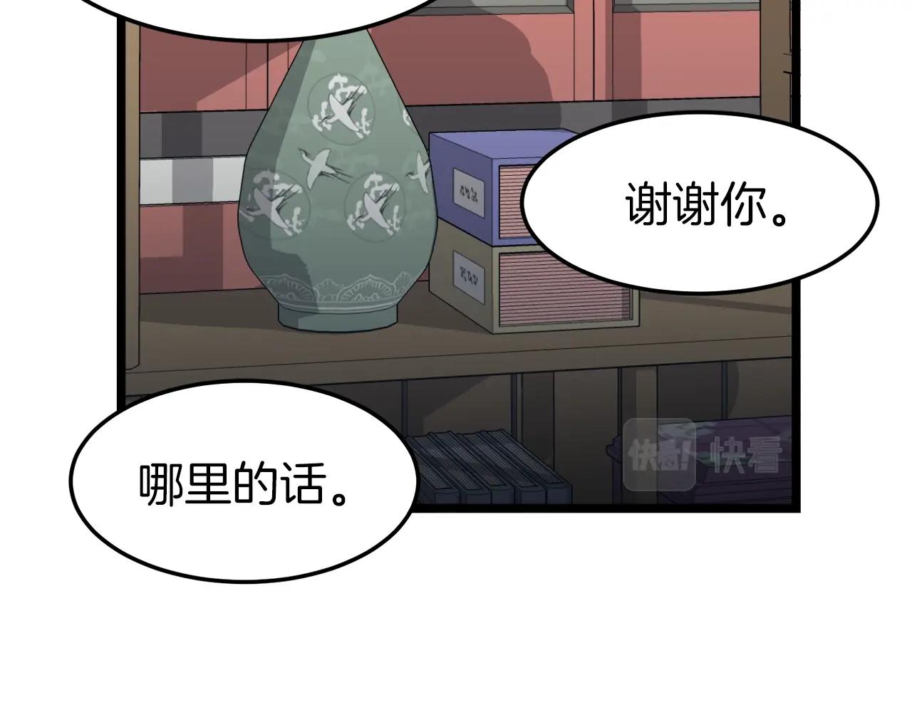 第31话 老幺站起来了52