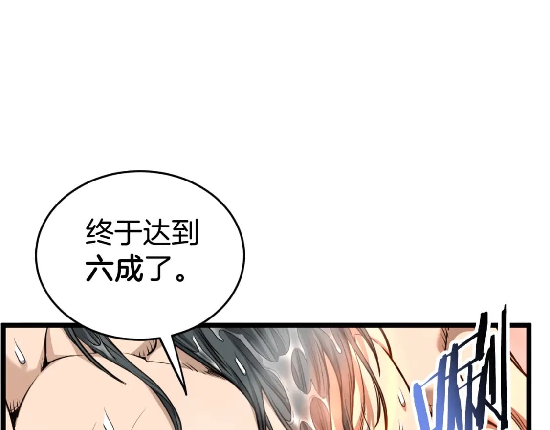第160话 白炎227