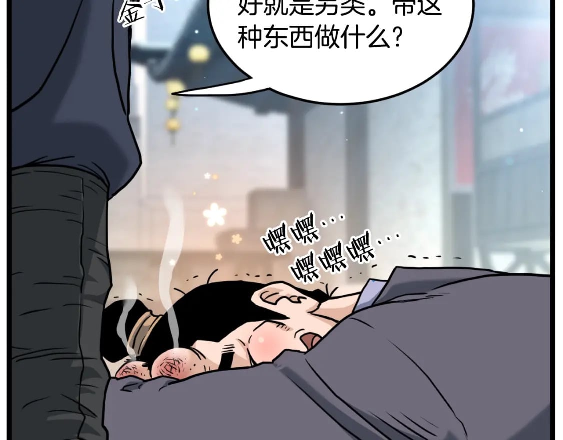 第163话 灭炎神拳207