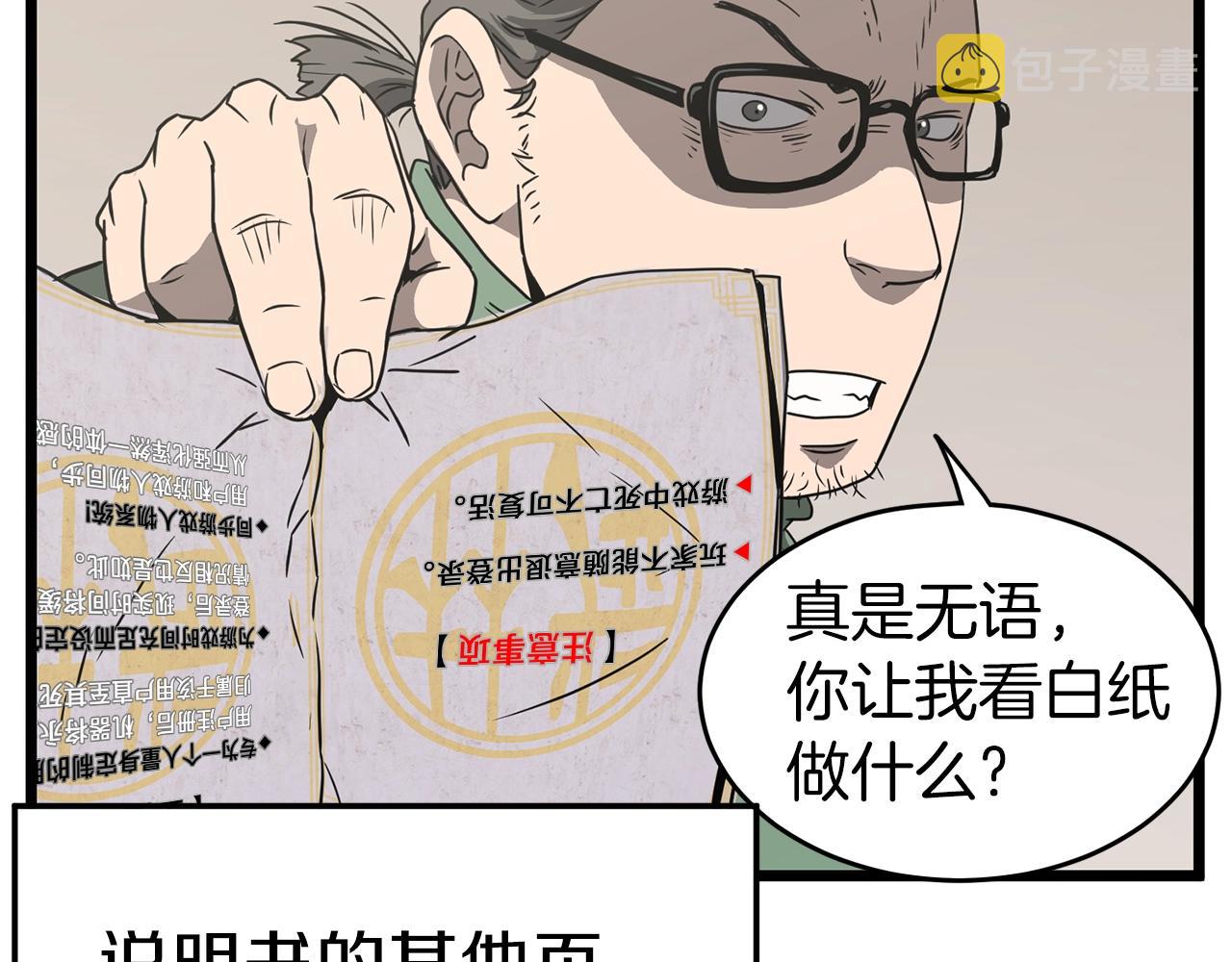 第38话 猎人的行囊62