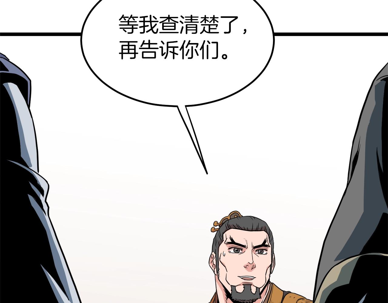 第90话 第三方势力85
