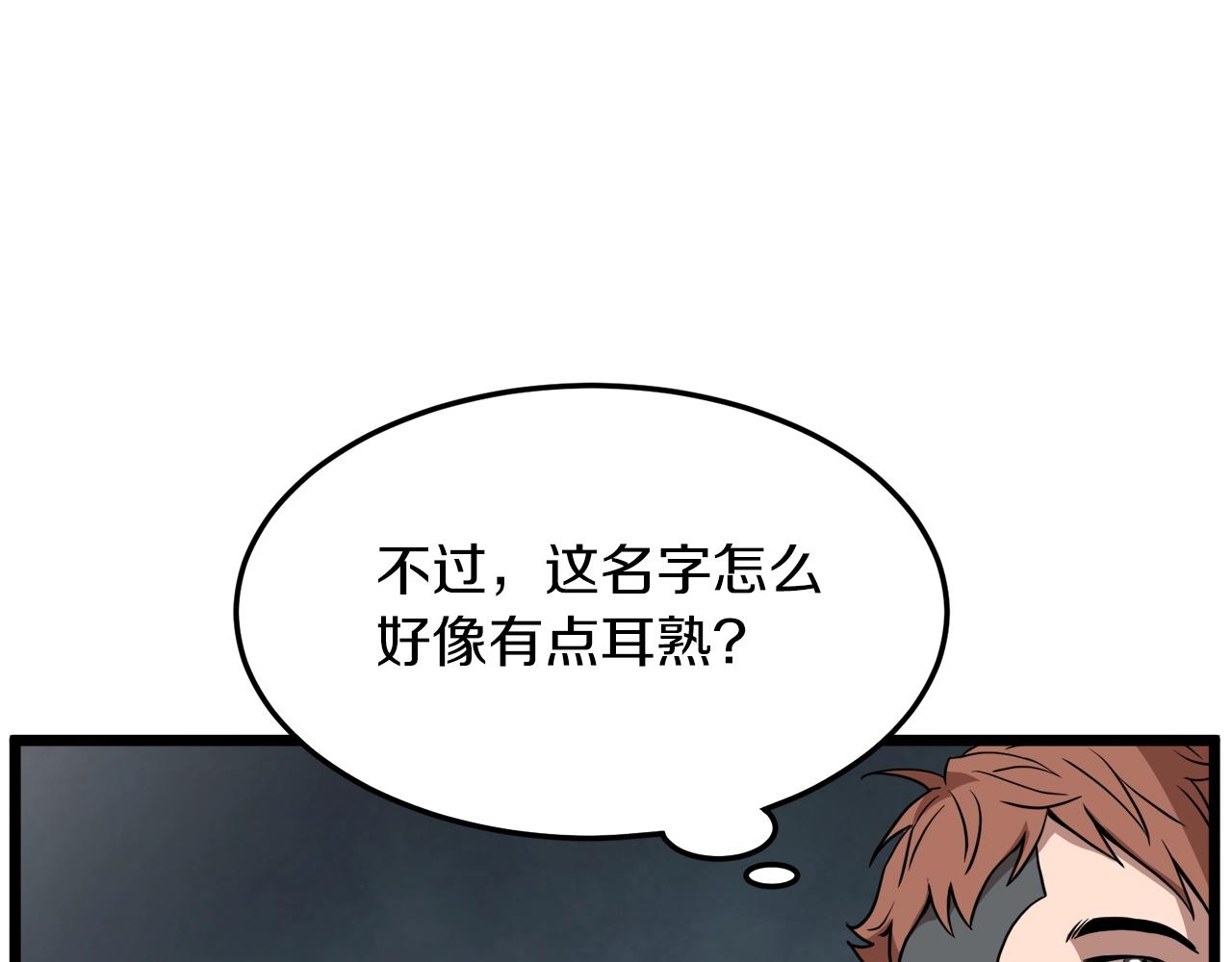 第68话 合作狩猎70