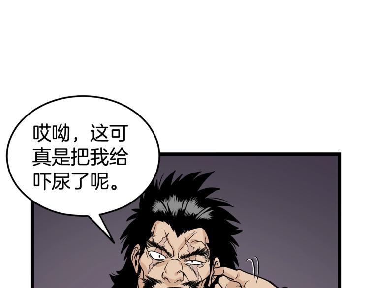 第4话乌合之众49