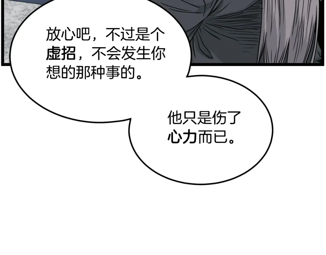 第174话 提前的决赛71