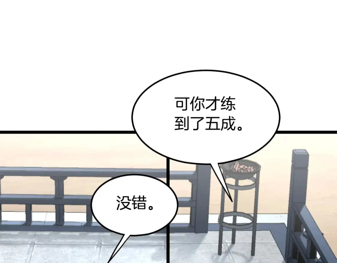 第171话 潜龙对丐帮67