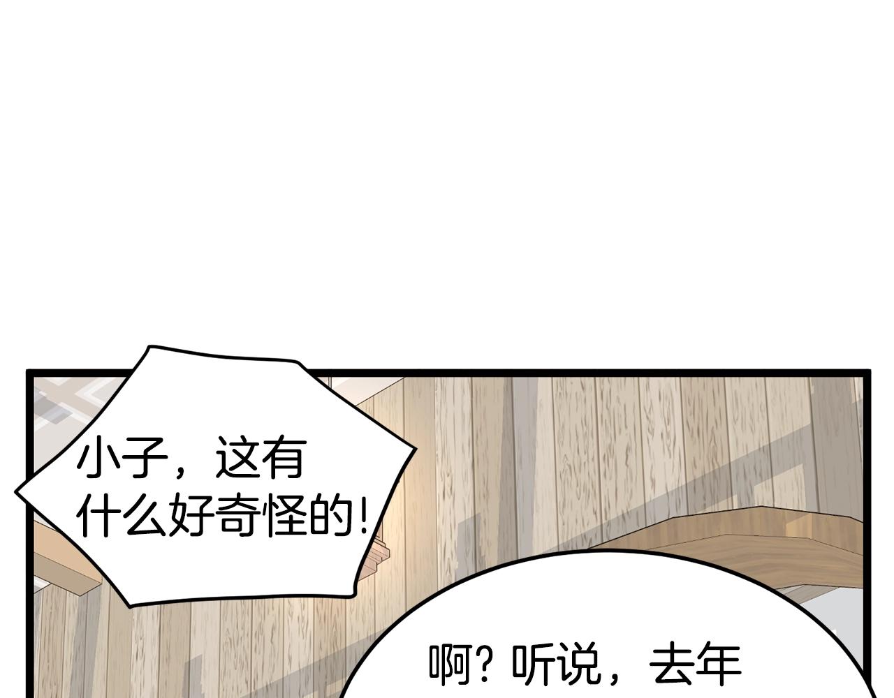 第92话 十凤龙174